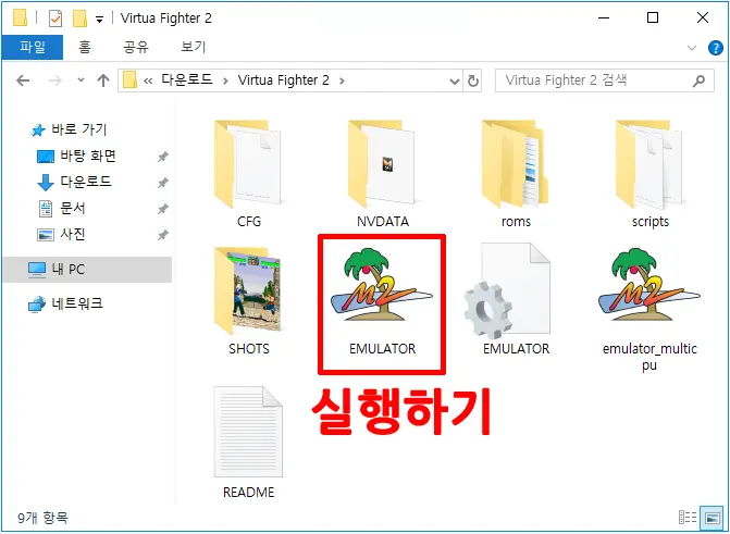 버추어 파이터2