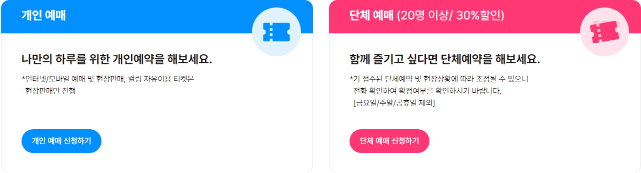 서울광장 시청 스케이트장 예약 방법