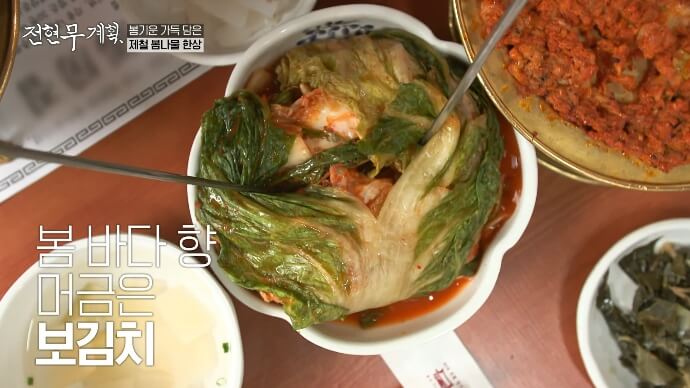 보김치