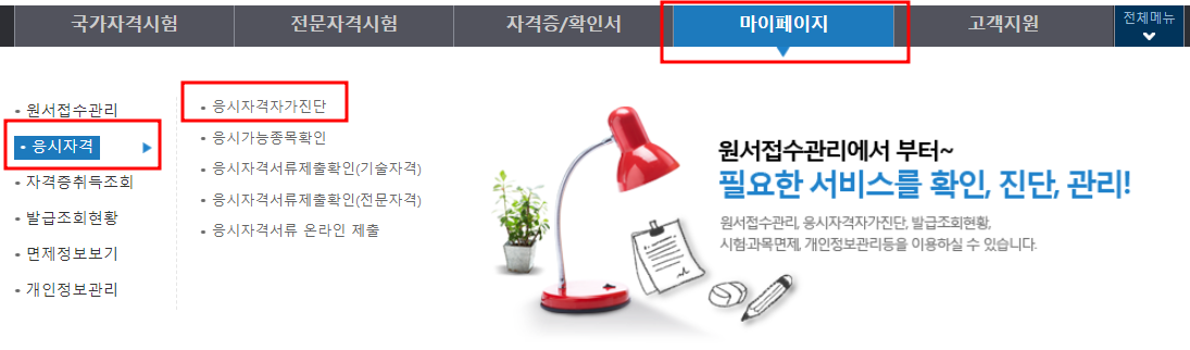 산림기사