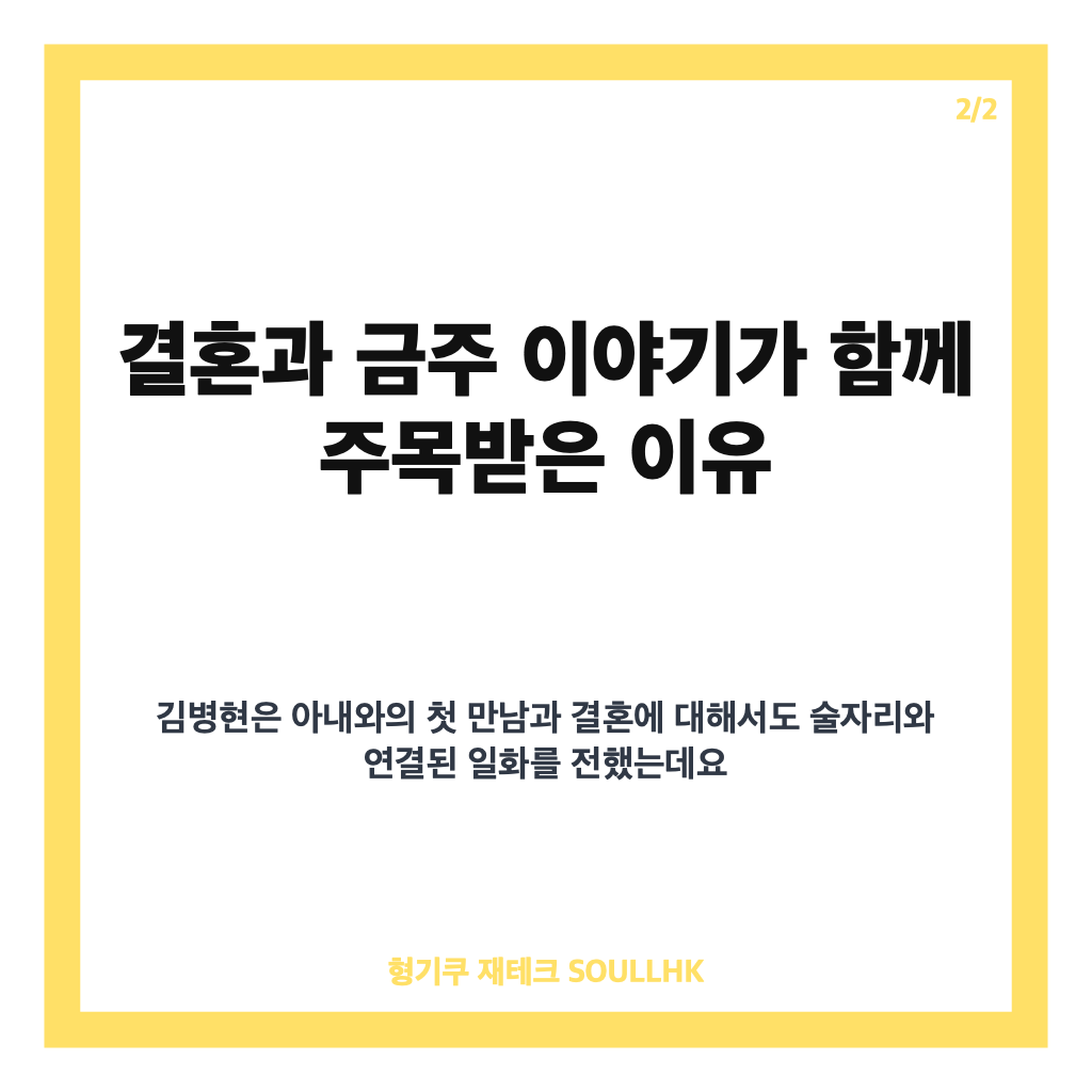 김병현 16년 금주 이유, 가족을 위해 이어온 결심은? 카드뉴스 3