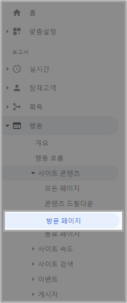 방문 페이지
