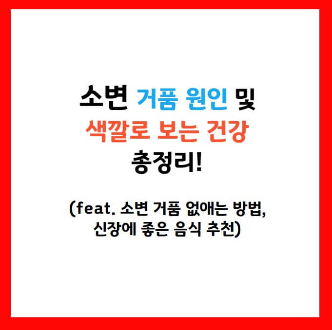 소변 색깔이 노란색