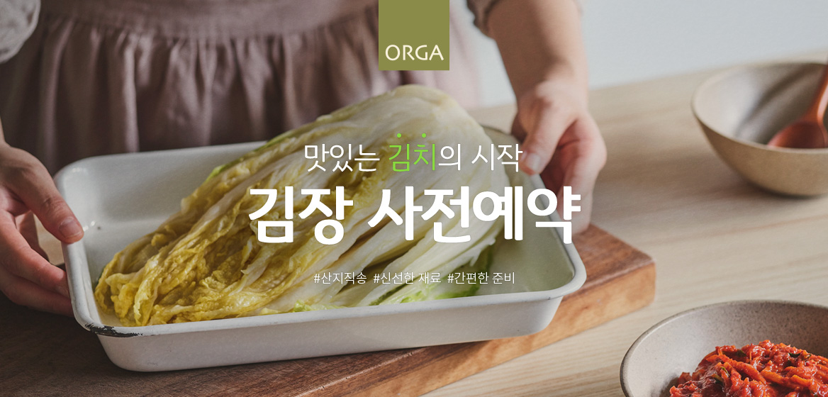 풀무원 11월 FULL 페스타 + 25% 할인코드 (~11.30)