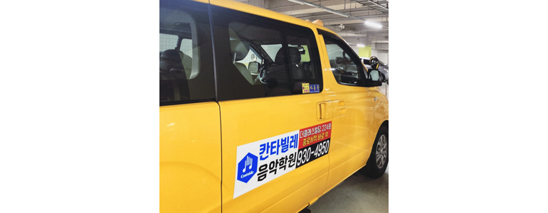 나주시 피아노학원