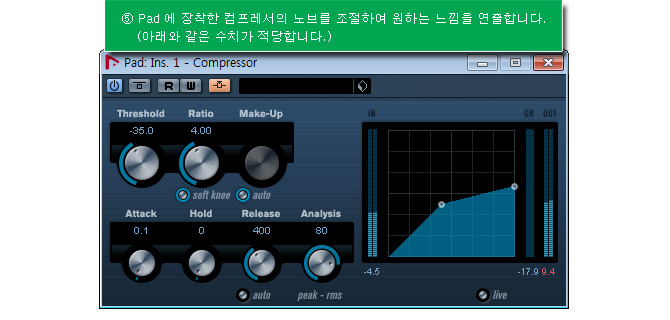 큐베이스/누엔도 사이드체인 side-chain 사용하는 방법