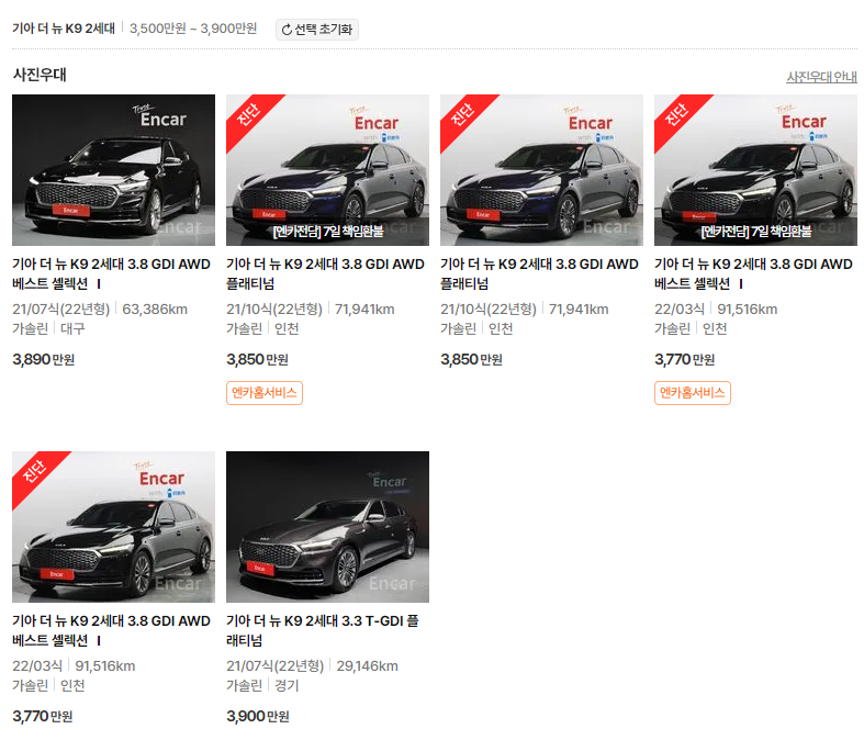 K9 엔카 가격