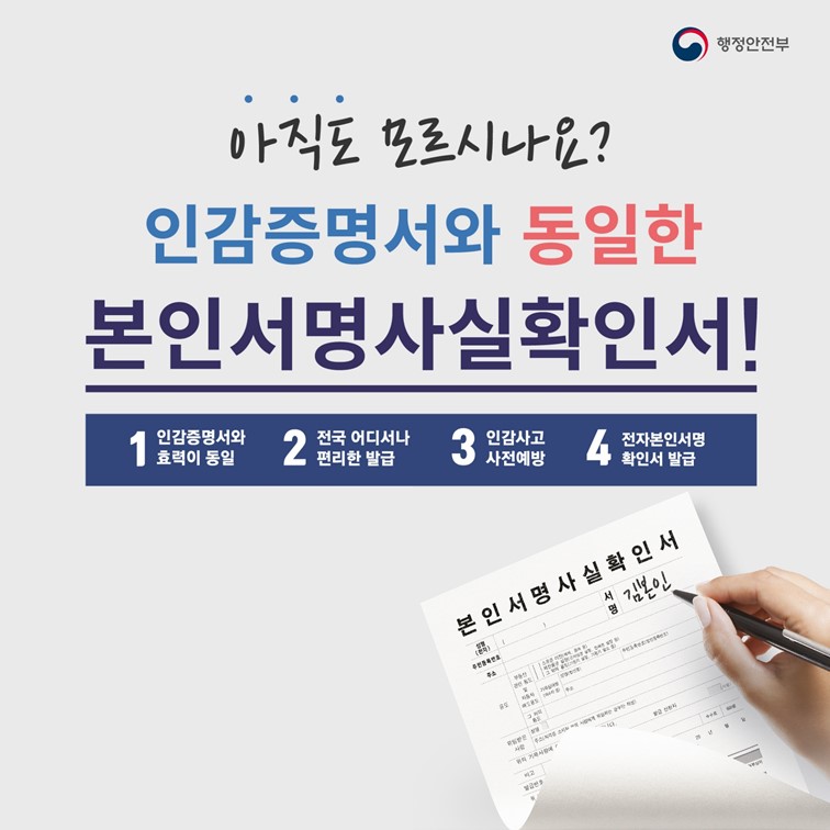 인감증명서 온라인 발급