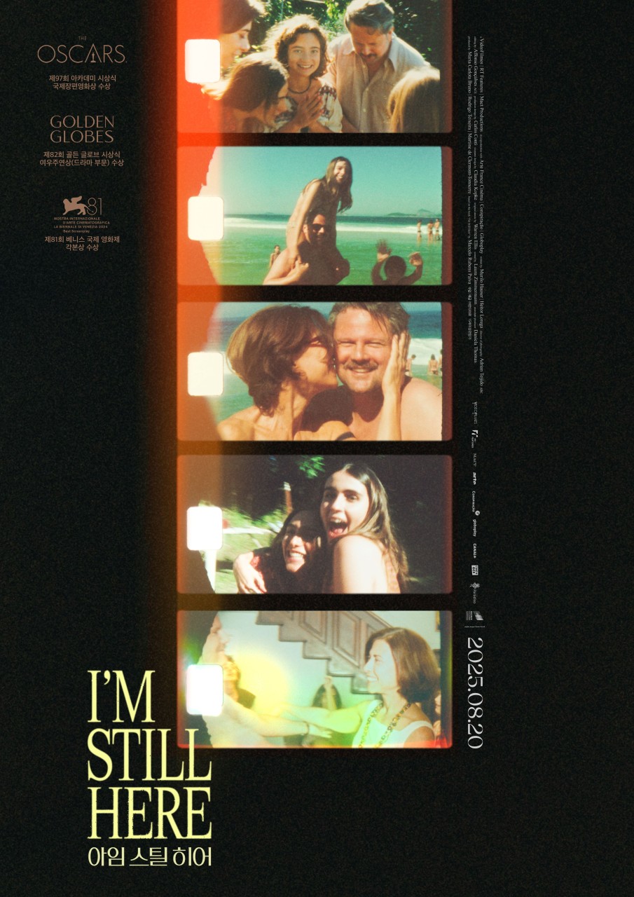 영화 아임 스틸 히어 포스터 사진