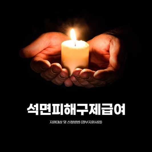 석면피해구제급여