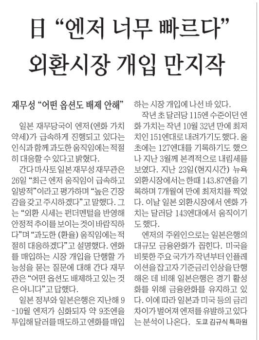 신문스크랩 6월 27일 화 3