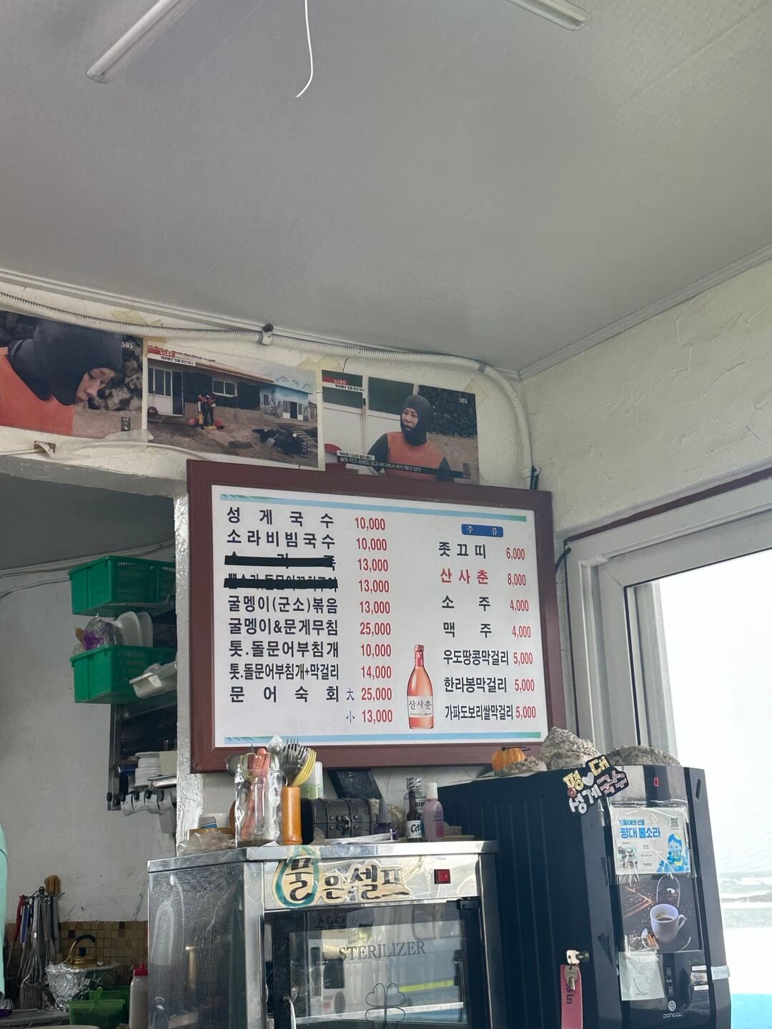 제주동쪽성게국수맛집