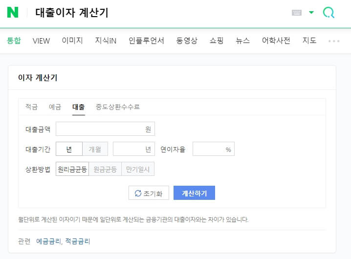 청년 맞춤형 전세 대출 이자 계산기