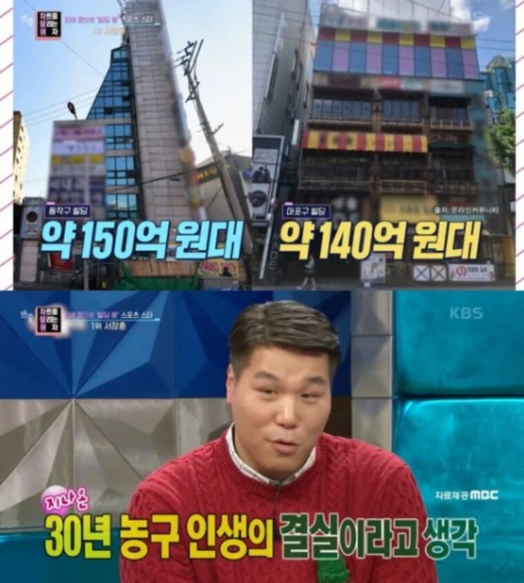농구-선수-출신-방송인-서장훈-재산