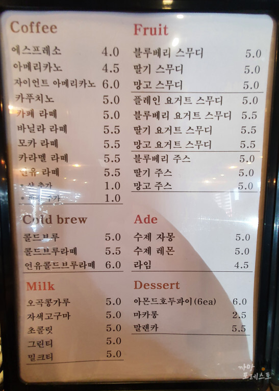 여훈커피 메뉴구성