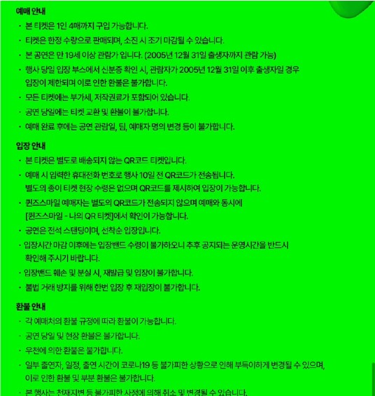 워터밤 2024 공지사항 1 