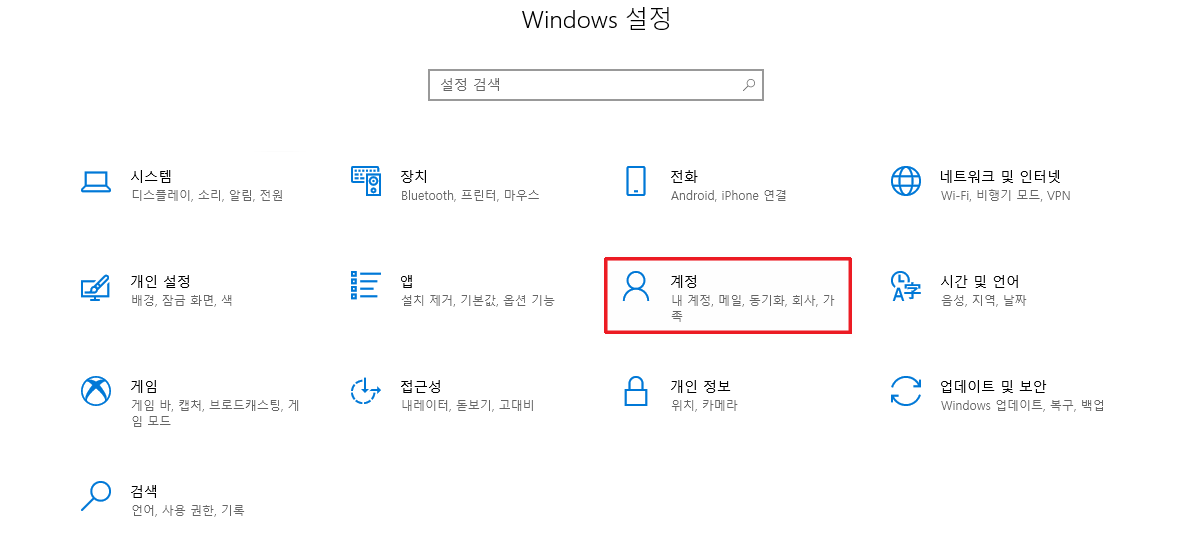 윈도우 설정