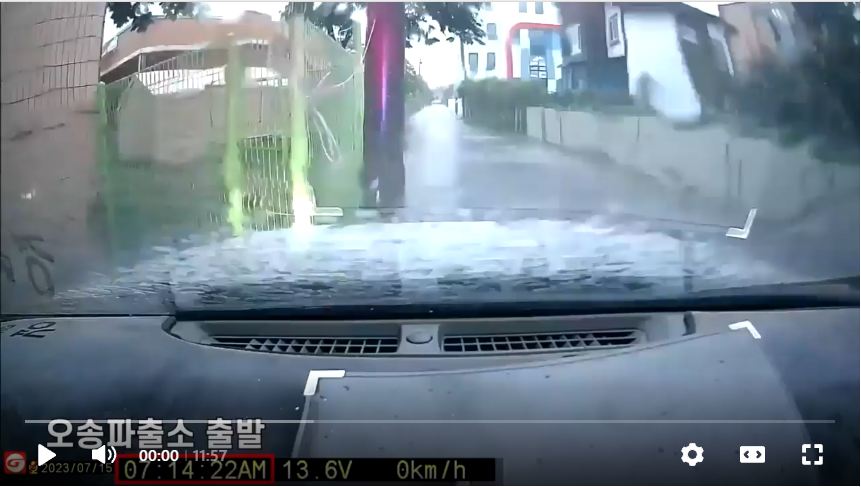 오송 지하차도 순찰차 블랙박스