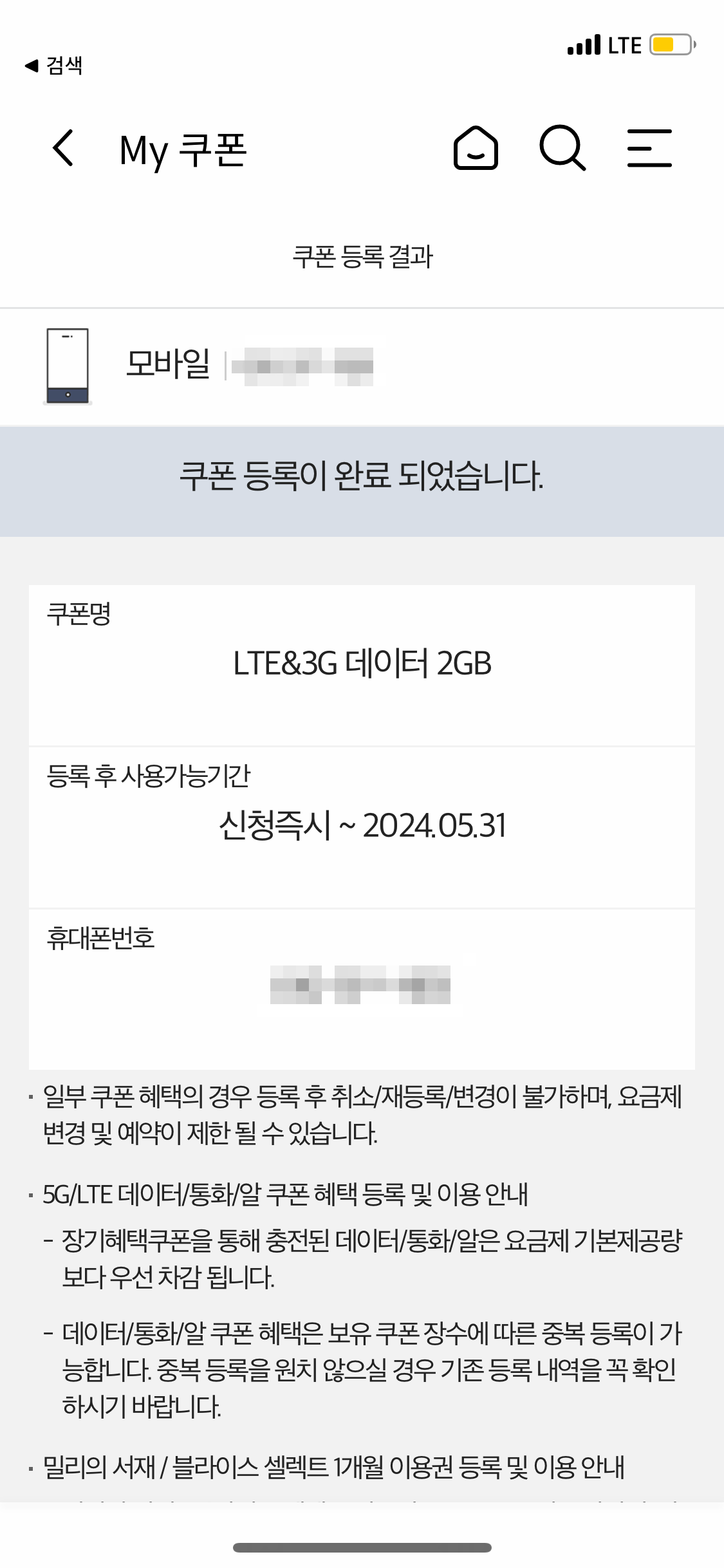 등록 완료