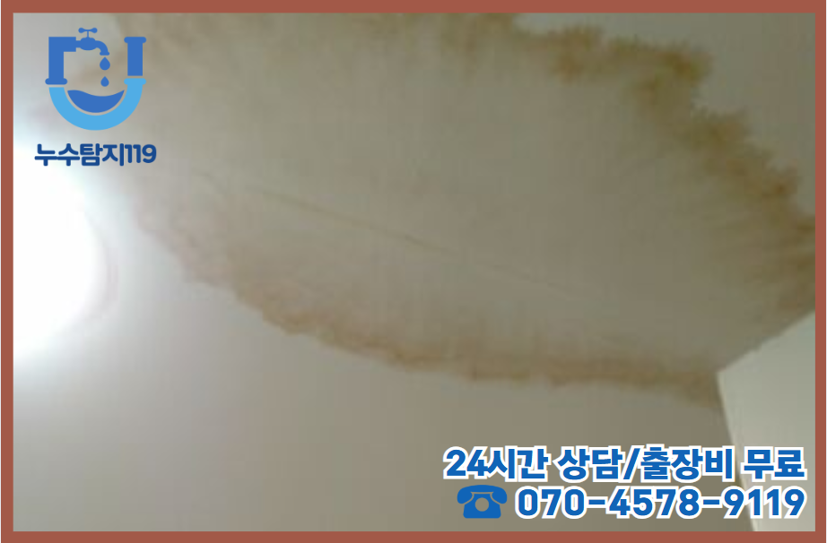 가양동 보일러누수 발생2