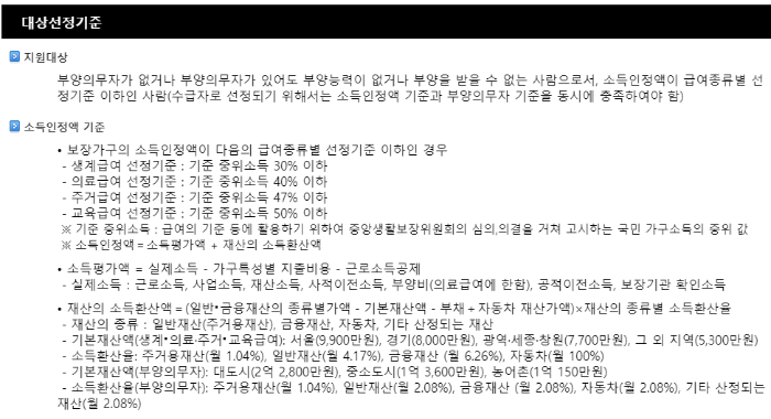 대상선정기준
