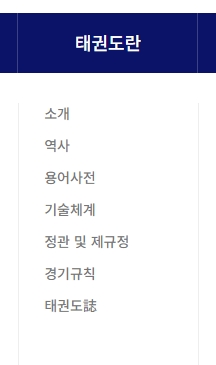 대진표와 각종 서식을 다운로드할 수 있는 정보마당 공간