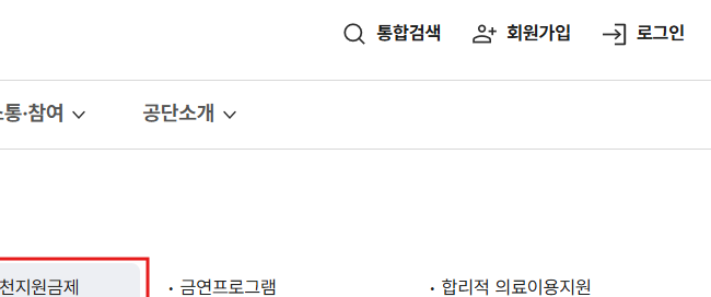 신청방법