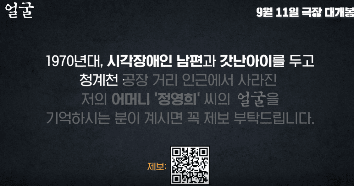 영화 &amp;#39;얼굴&amp;#39;