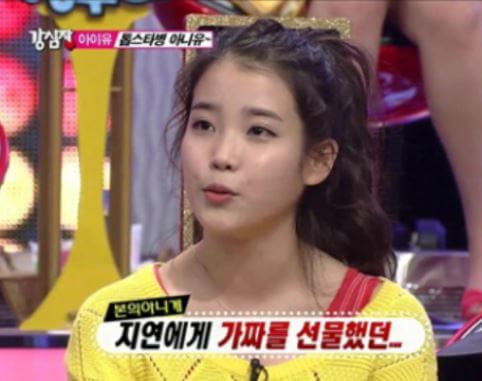 아이유 지연 가짜 가방