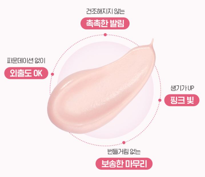 빌리프 UV프로텍터 톤업 선 스크린