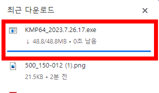 KM플레이어 다운로드