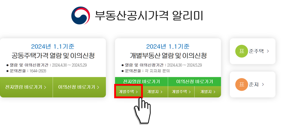 주택연금 예상액 조회하기(출처 : 한국주택금융공사)