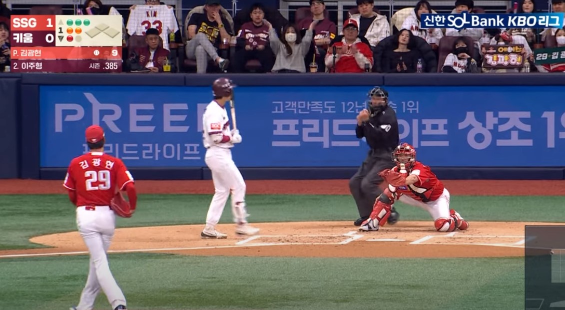 2025 프로야구 키움 vs SSG