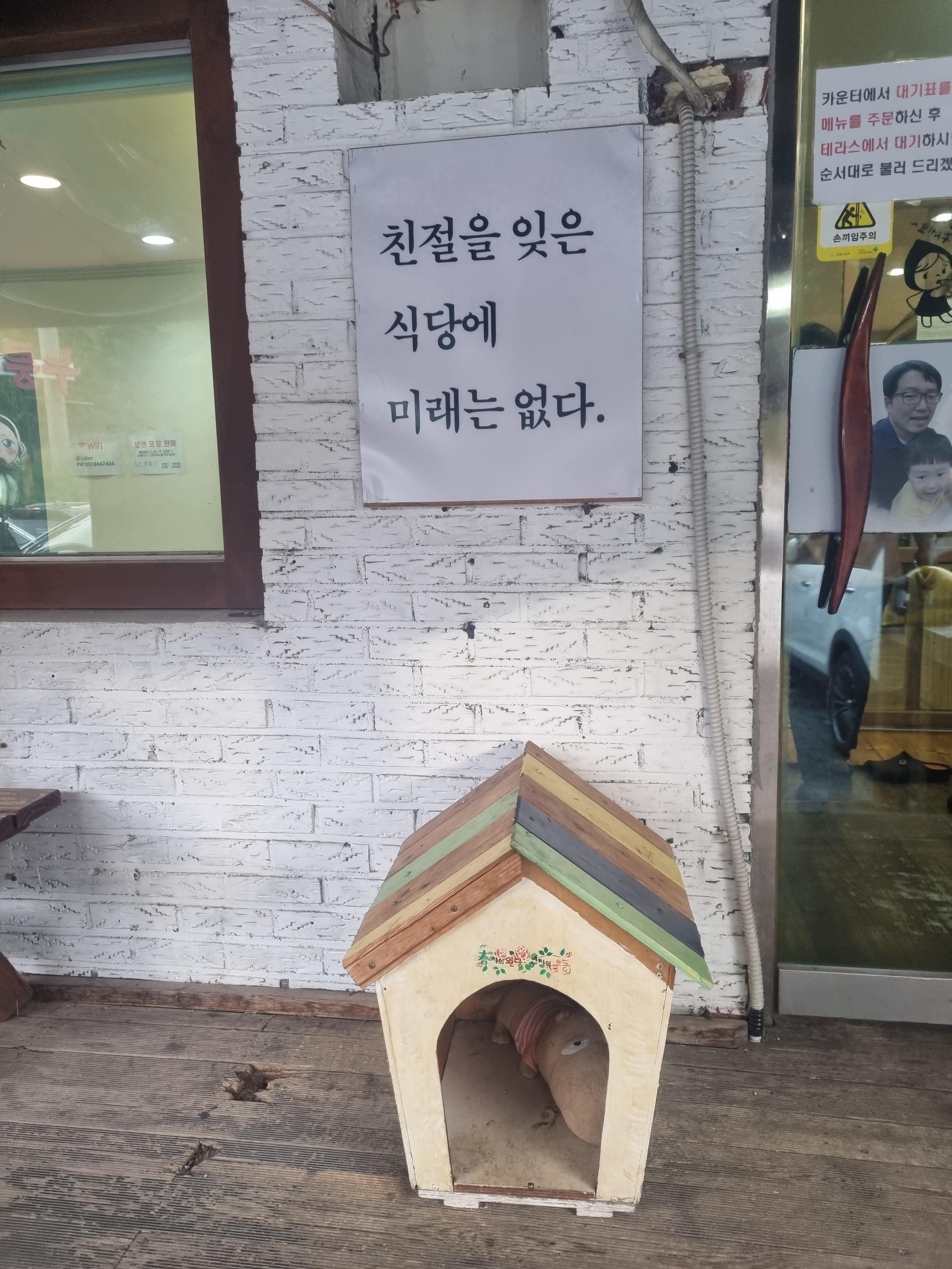 국물없는 우동 슬로건