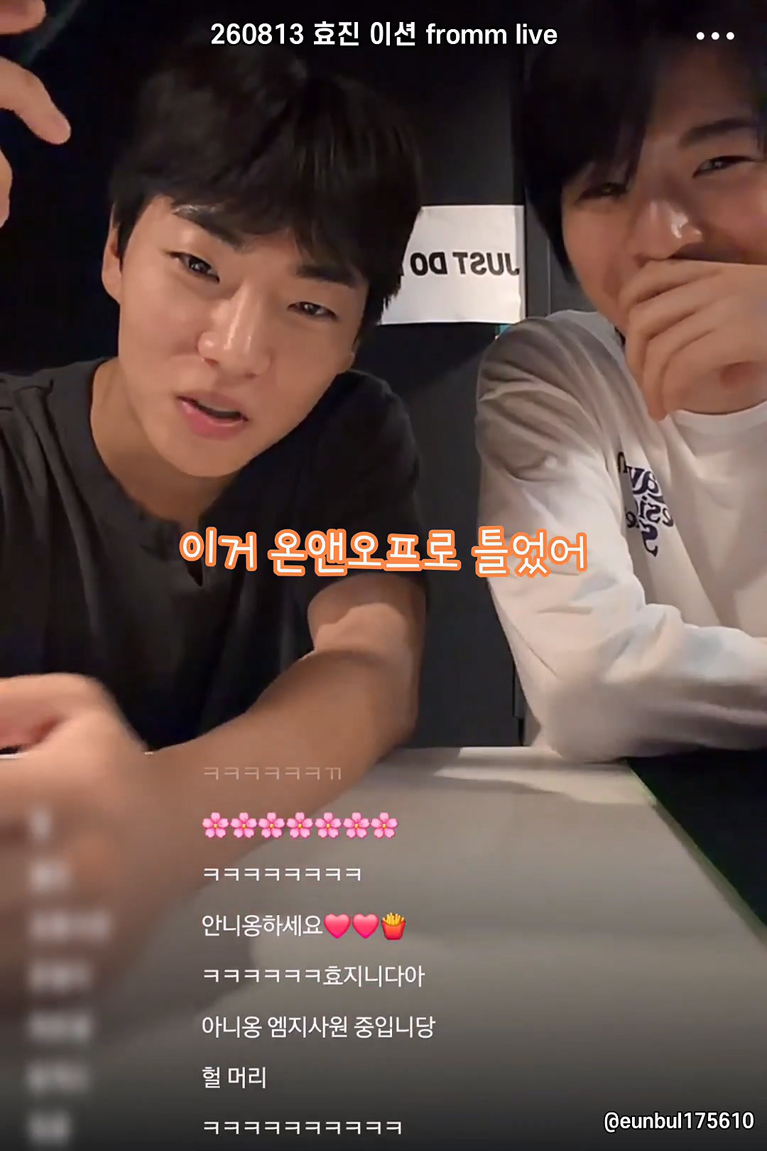 라방에서 팬들이 멤버를 차별하는 방법...jpg | 인스티즈
