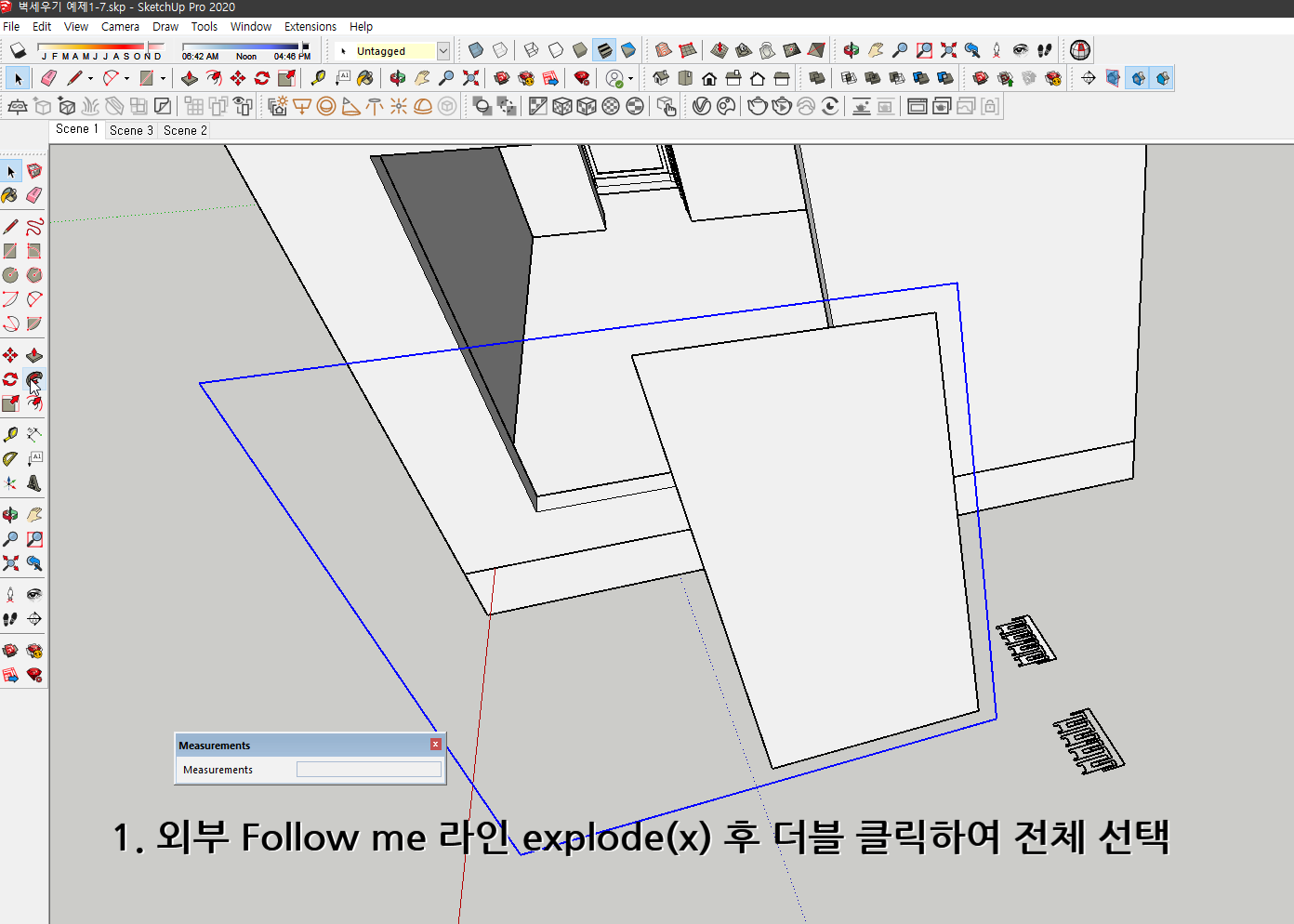 스케치업 독학 1-8