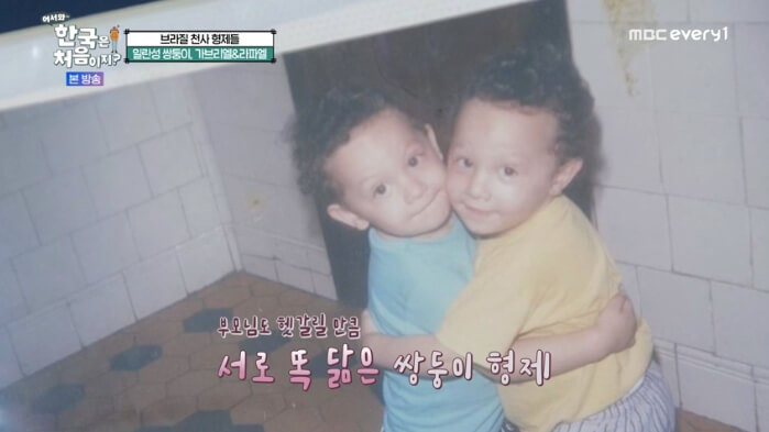 브라질-쌍둥이