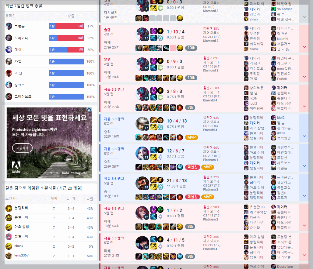 롤 전적 검색 op gg