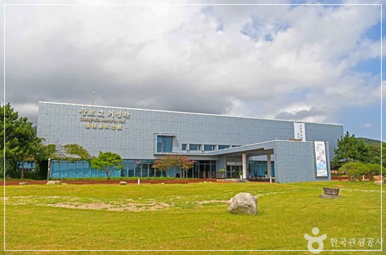 완도 가볼만한곳 베스트10 장보고기념관