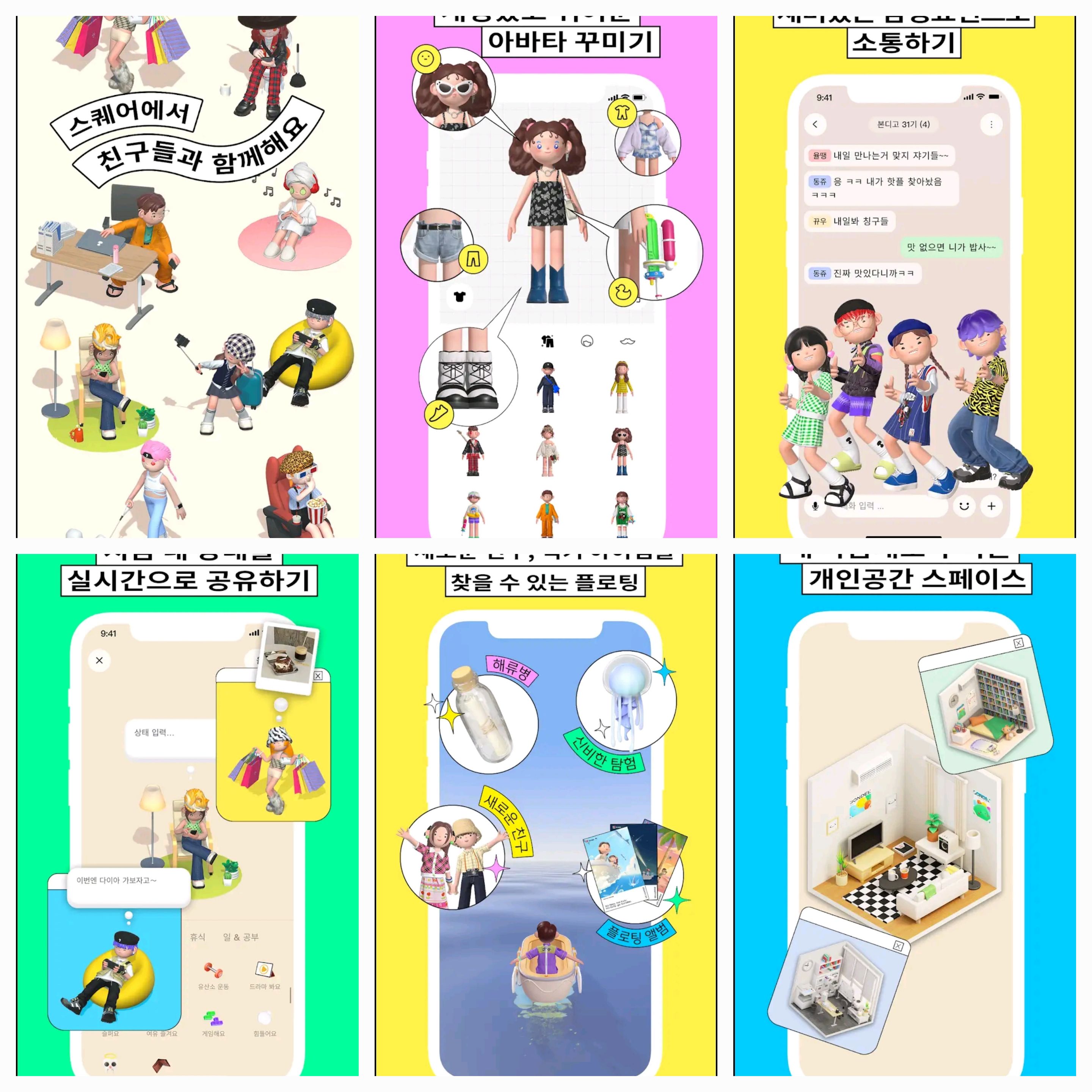 본디-실행-화면