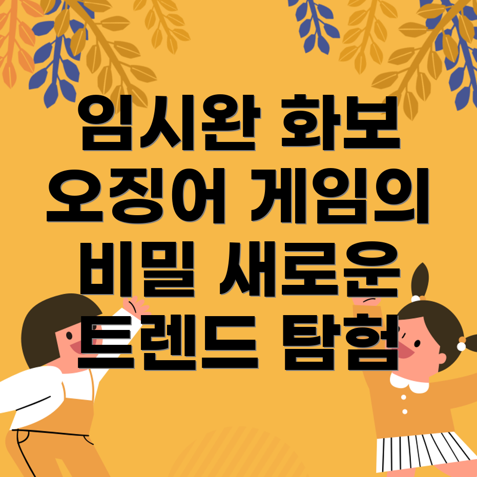 임시완 화보