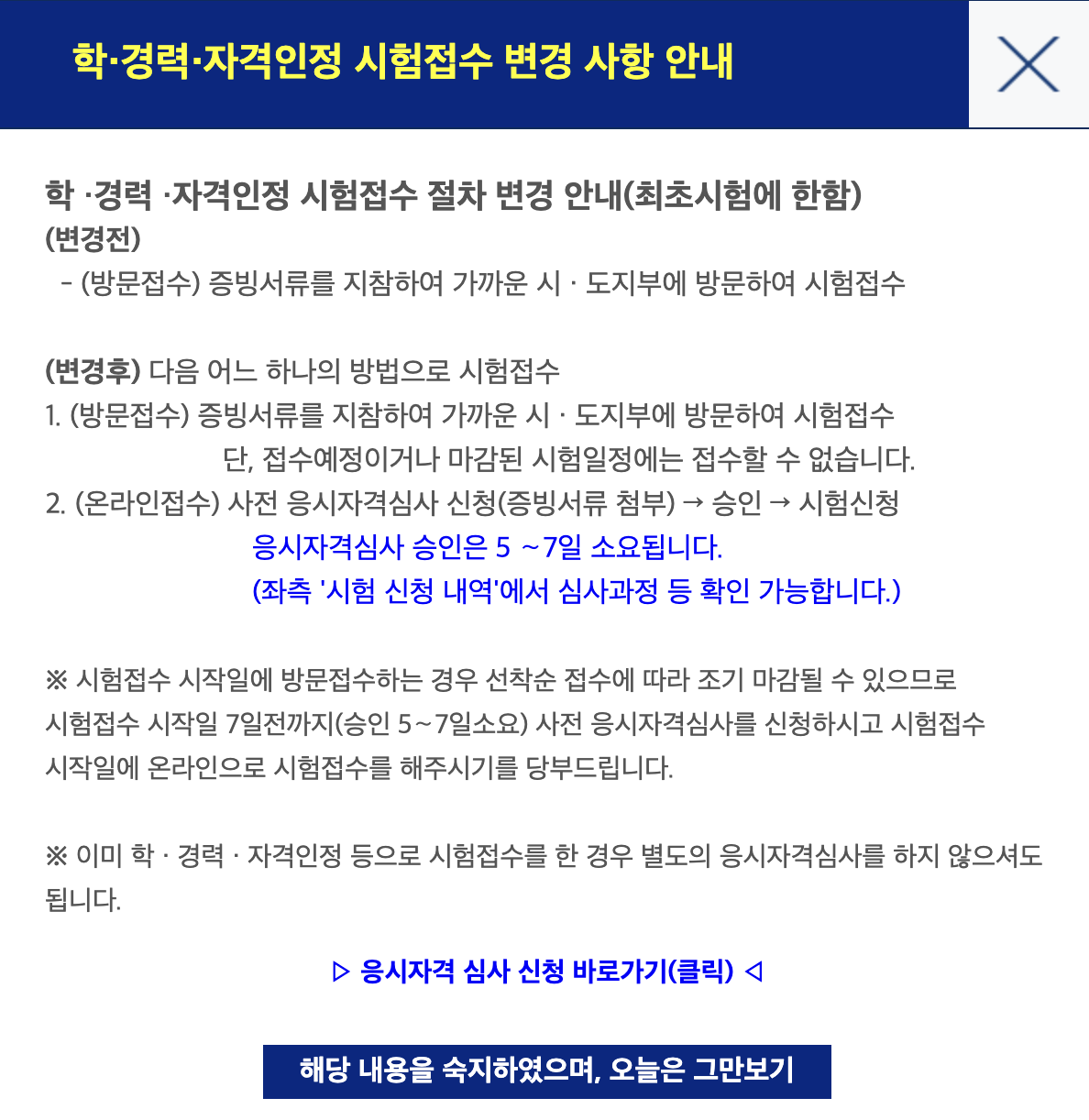소방안전관리자 2급