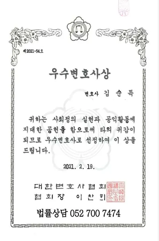 법무법인 세화 김순득변호사사무소