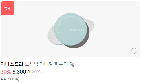 아모레-세일-페스타-아세페