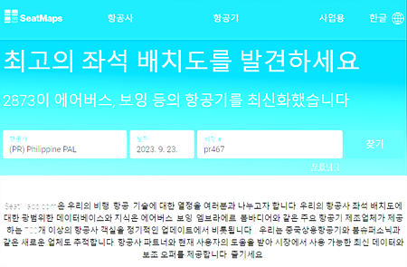 시트맵스 홈페이지