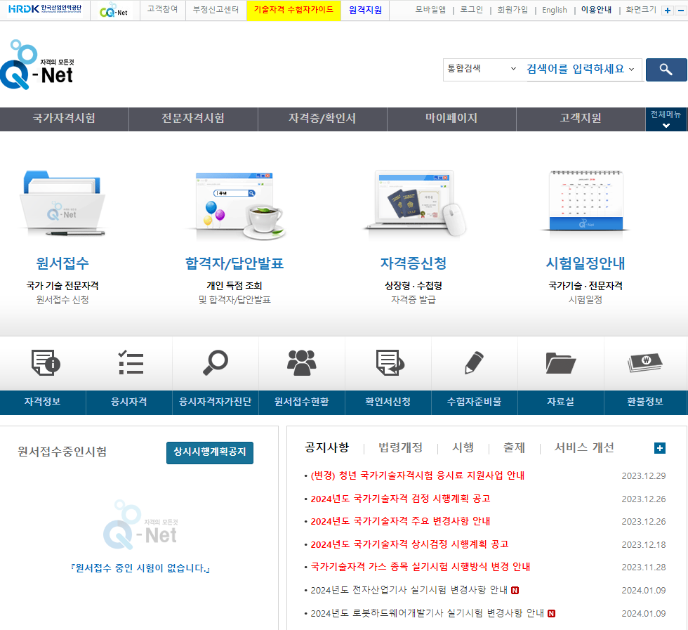 국민내일배움카드 신청방법 지원금액(최대500만원)