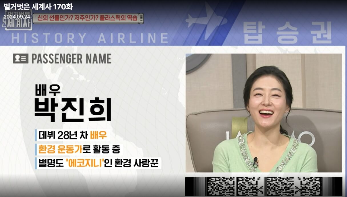 벌거벗은-세계사-170회