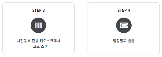 2024 메가주 일산