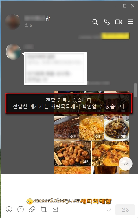 카톡 묶음 사진 재전송하기_5