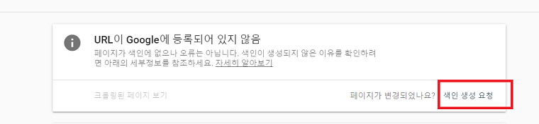 구글-서치-콘솔에서-URL-등록-확인가능